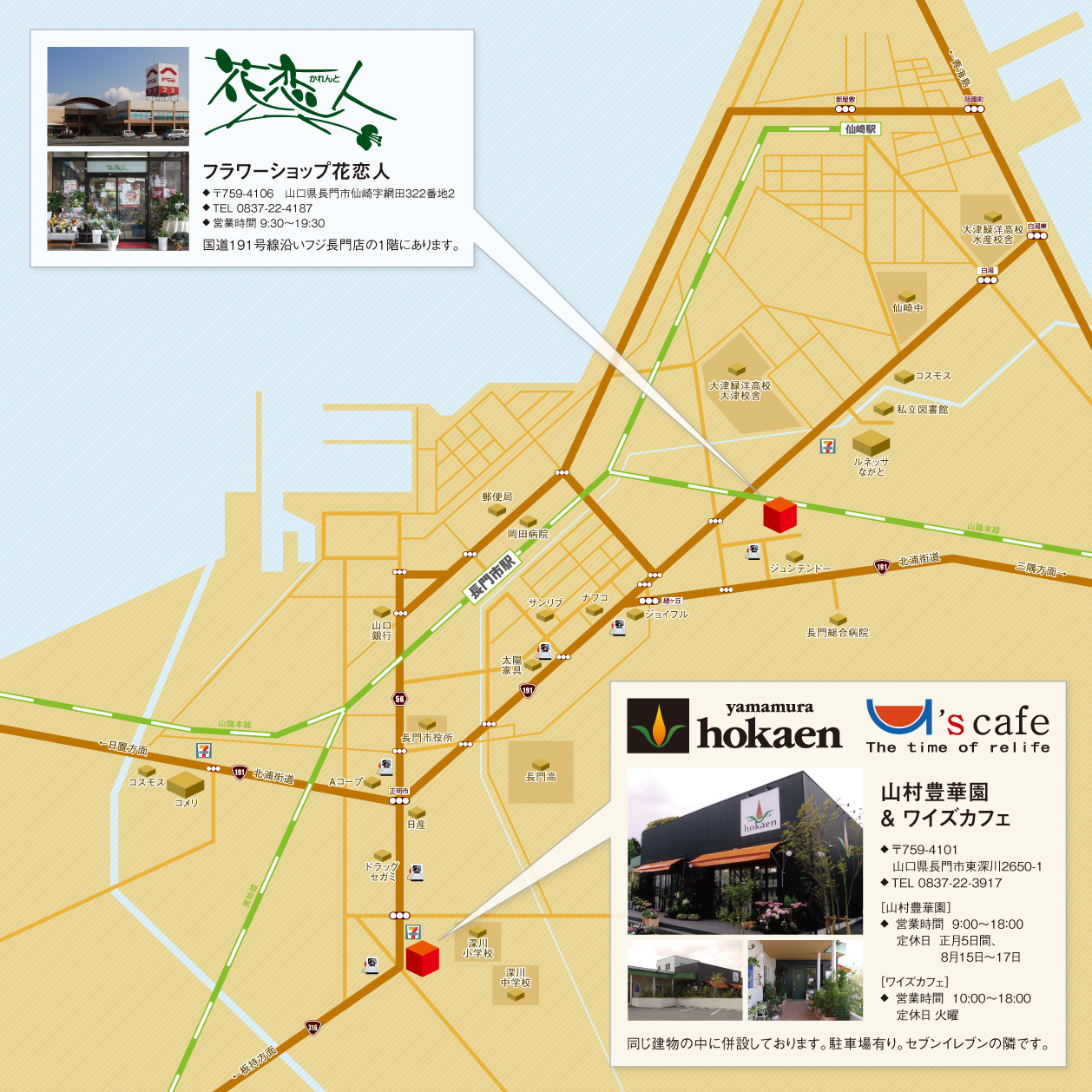 山村豊華園周辺地図